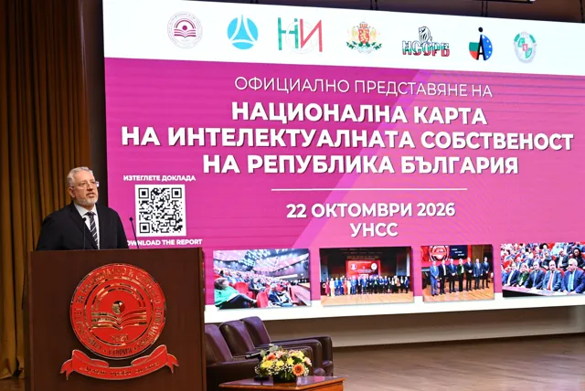 Официално представяне на Националната карта